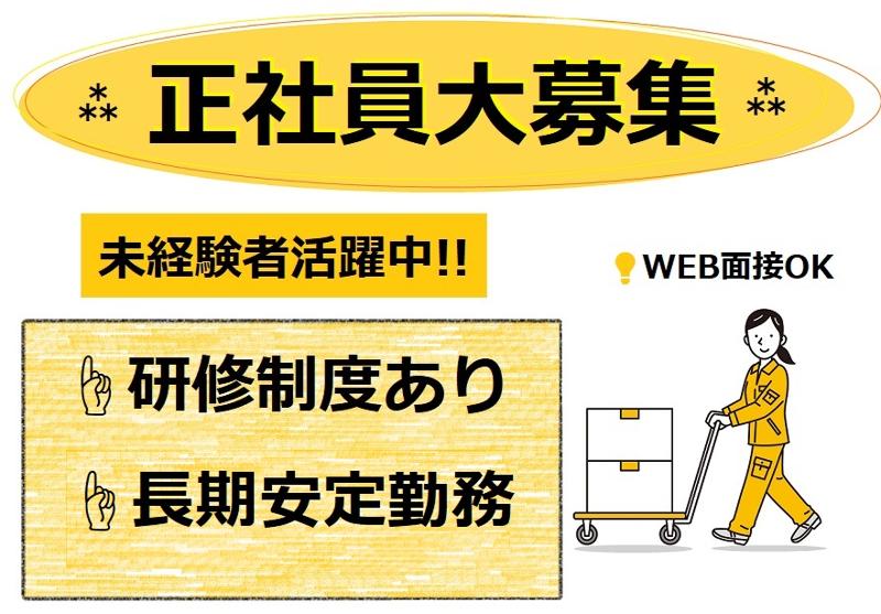 株式会社ラルスコーポレーションの求人・転職情報