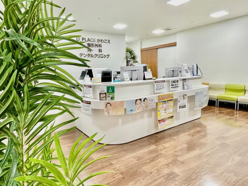 医療法人　結の会の求人・転職情報