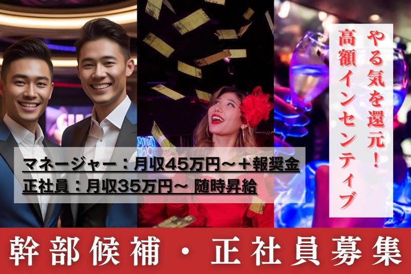 株式会社NYCの求人・転職情報
