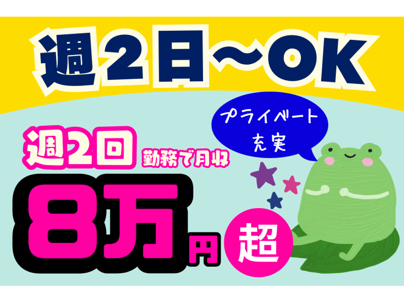 株式会社東陽ワークのアルバイト・バイト求人情報-02