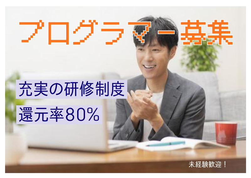 (株)オールニードの求人・転職情報