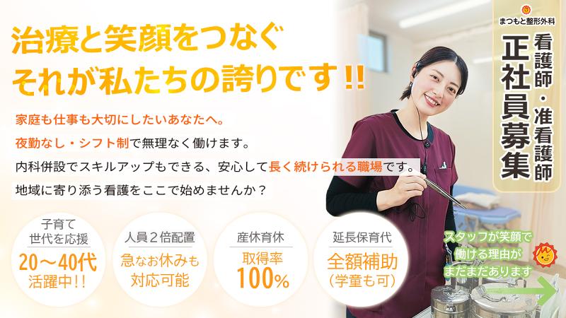 医療法人志成会の求人・転職情報