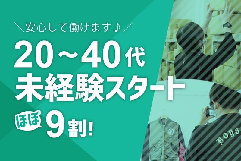 有限会社エスアイのアルバイト・バイト求人情報-04