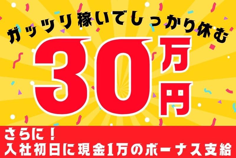 株式会社日本技術センターのアルバイト・バイト求人情報-03