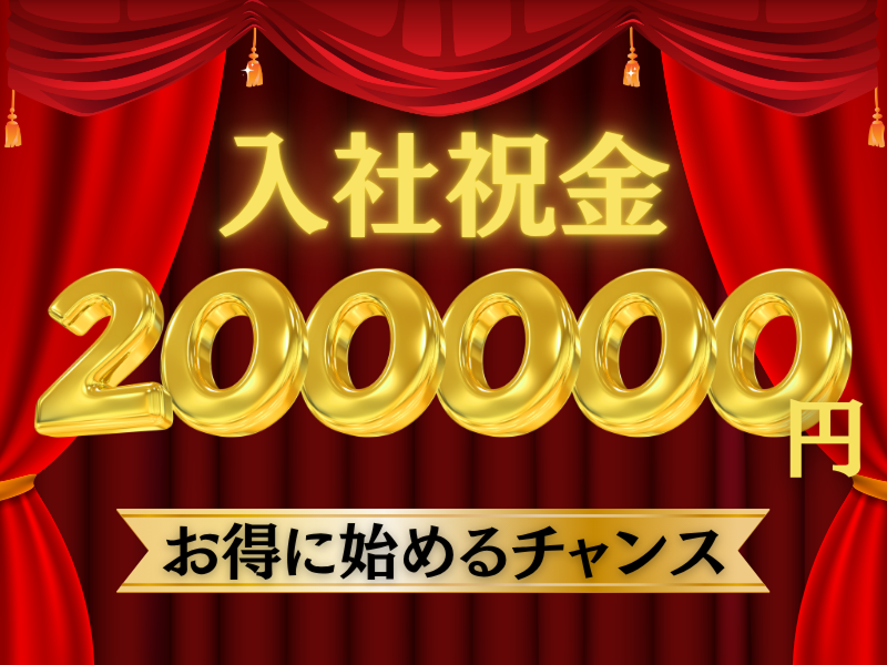 株式会社ワールドインテックのアルバイト・バイト求人情報-02