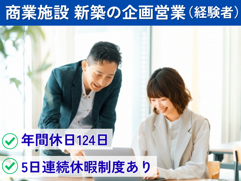 株式会社メガクリエイトの求人・転職情報