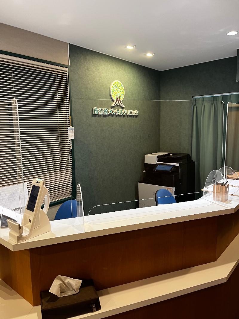 南行徳メンタルクリニックのアルバイト・バイト求人情報-04