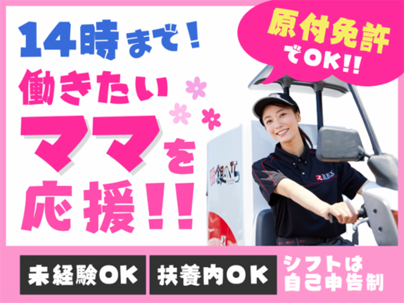 銀のさら・釜寅 せんげん台店のアルバイト・バイト求人情報-01