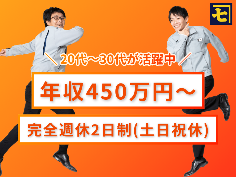 河上金物株式会社の求人・転職情報