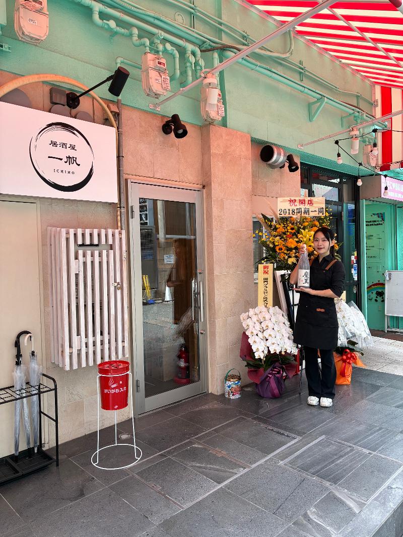 居酒屋　一帆のアルバイト・バイト求人情報-02