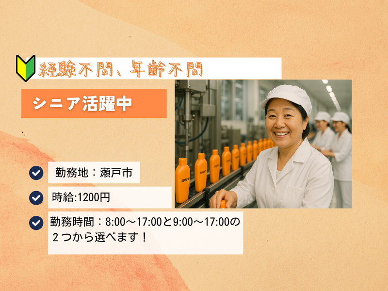 株式会社アレス春日井