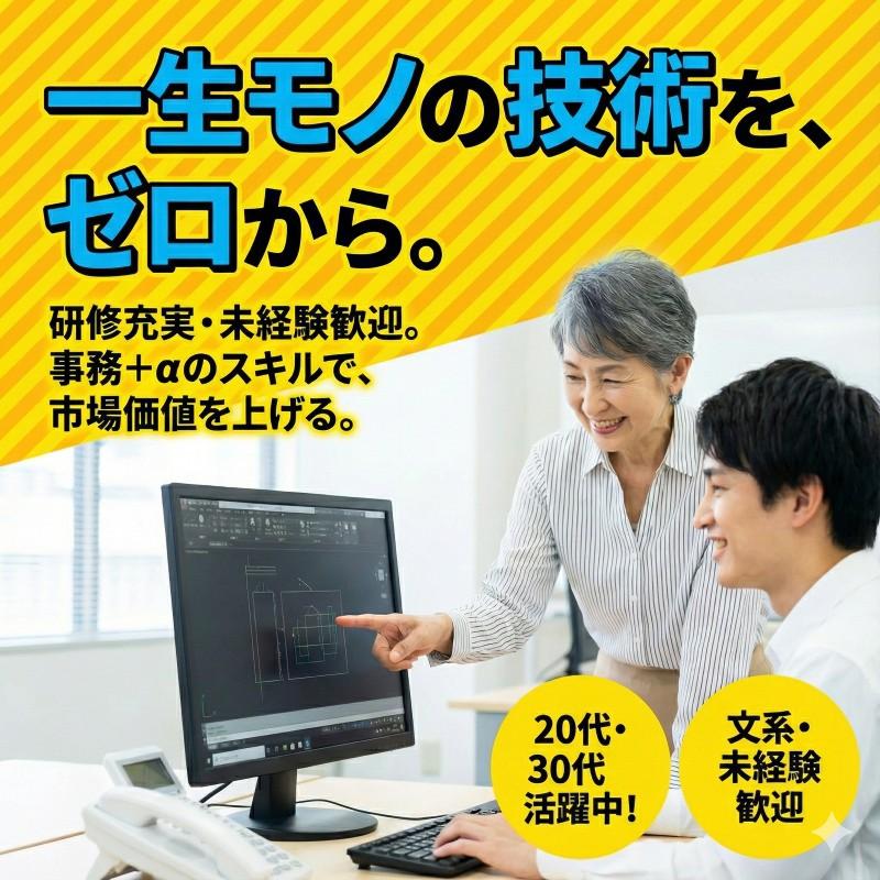 株式会社BREXA Engineeringのアルバイト・バイト求人情報-02