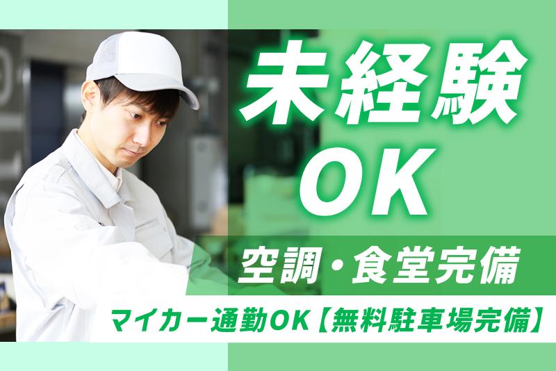 株式会社アシストジャパン 成田本社