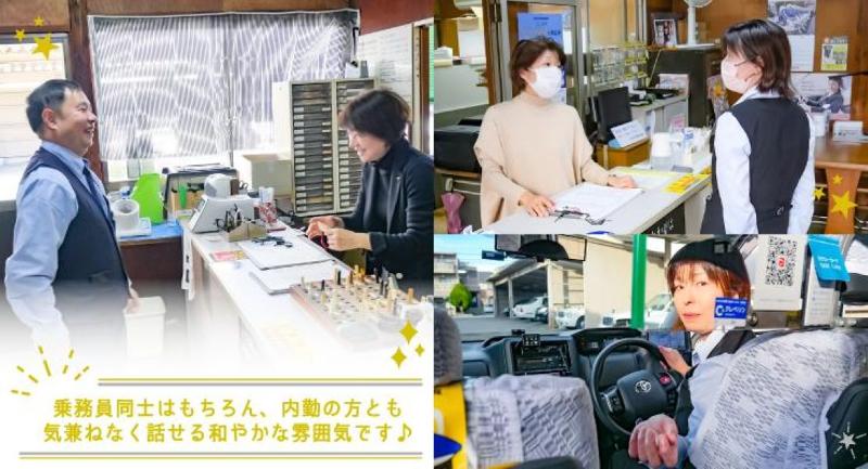 蒲生交通株式会社のアルバイト・バイト求人情報-02