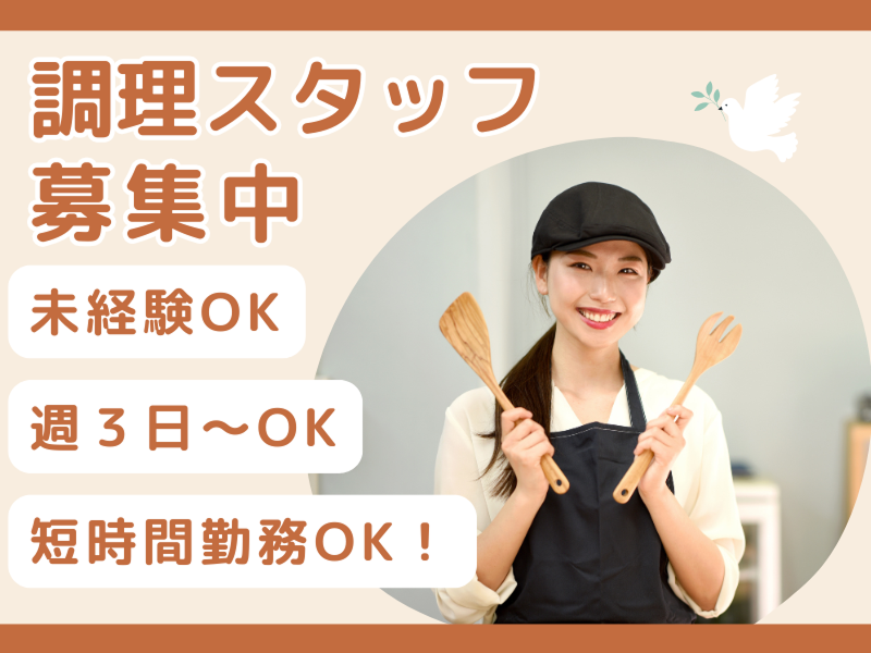 さわやかレークサイド中の原のアルバイト・バイト求人情報-07