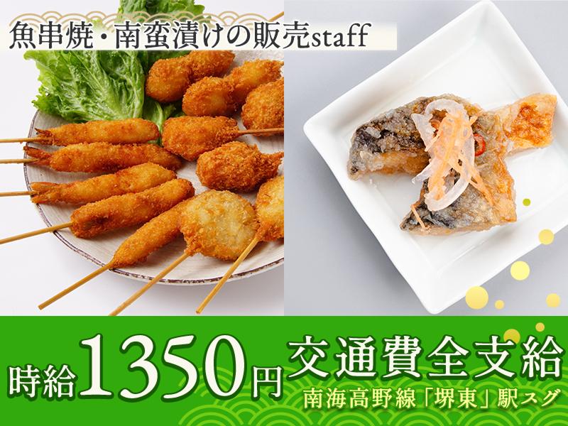 株式会社エクリアのアルバイト・バイト求人情報-48