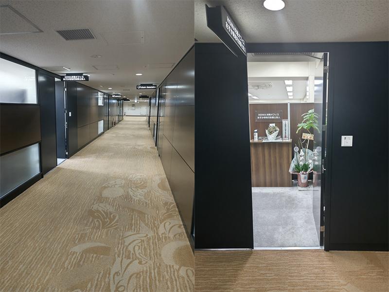 社会保険労務士法人HOWA労務オフィスの求人・転職情報
