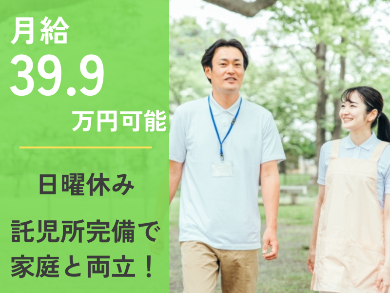 社会福祉法人 富士白苑 介護老人福祉施設平塚富士白苑の求人・転職情報