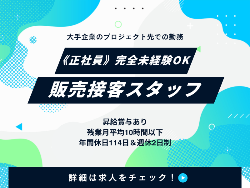 ネクストリンクス株式会社の求人・転職情報
