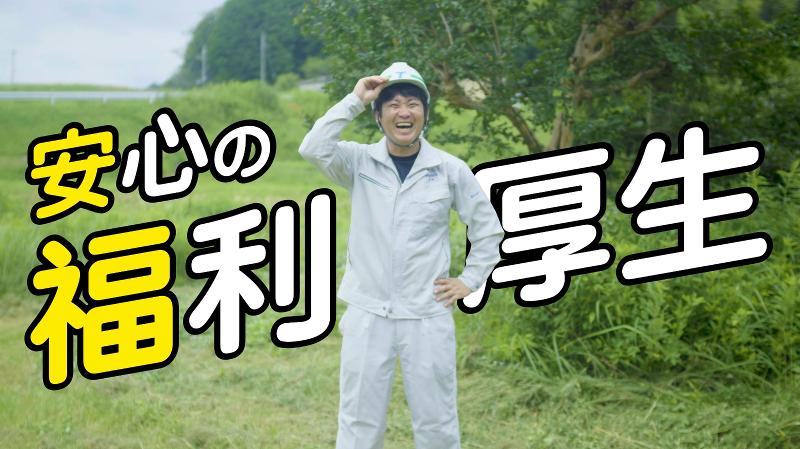 株式会社トクラのアルバイト・バイト求人情報-04