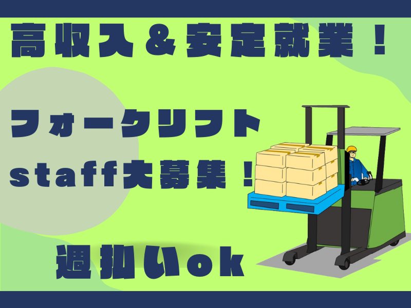 株式会社ジョブクリエイト