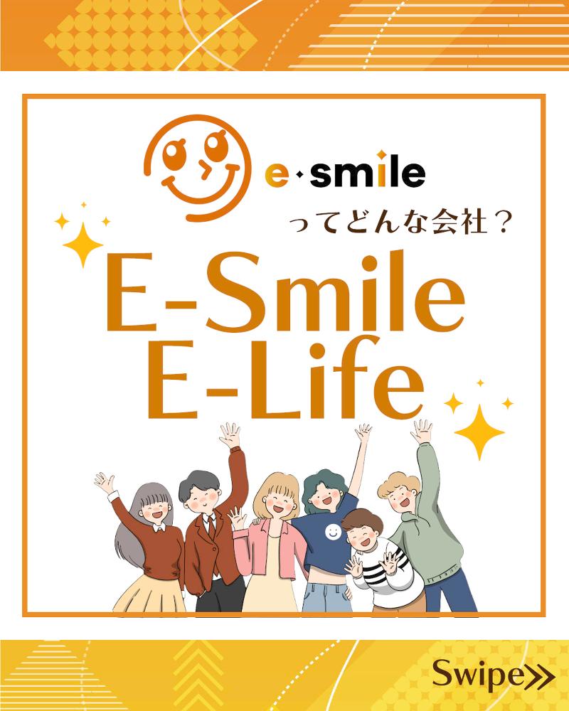株式会社イースマイルのアルバイト・バイト求人情報-02