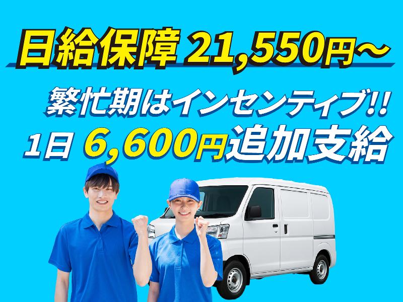 合同会社深作運送の求人・転職情報