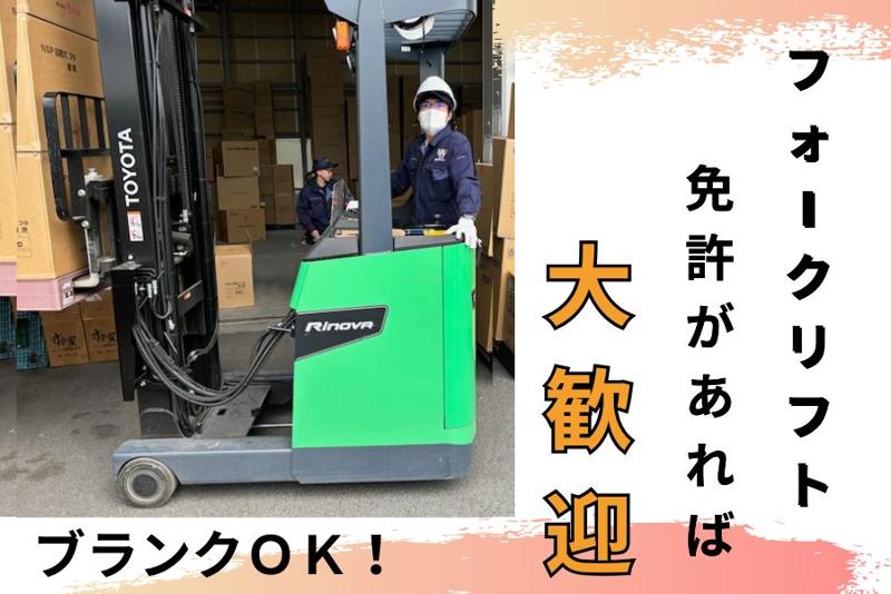 株式会社宮城運輸の求人・転職情報