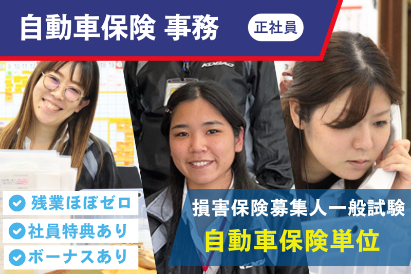 株式会社　東日産自動車の求人・転職情報