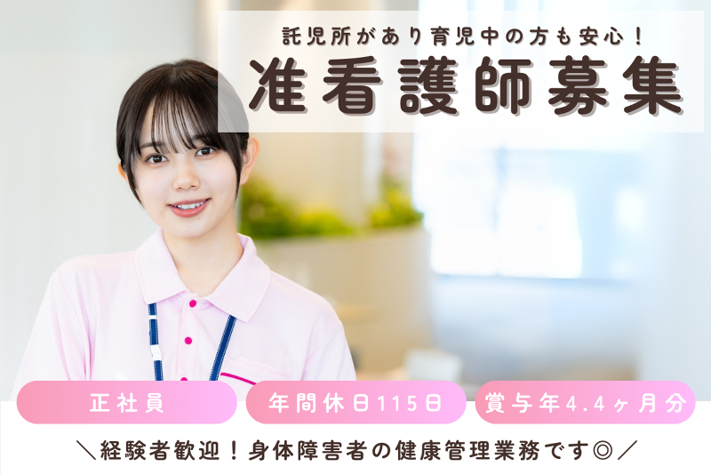 青嵐荘療護園の求人・転職情報