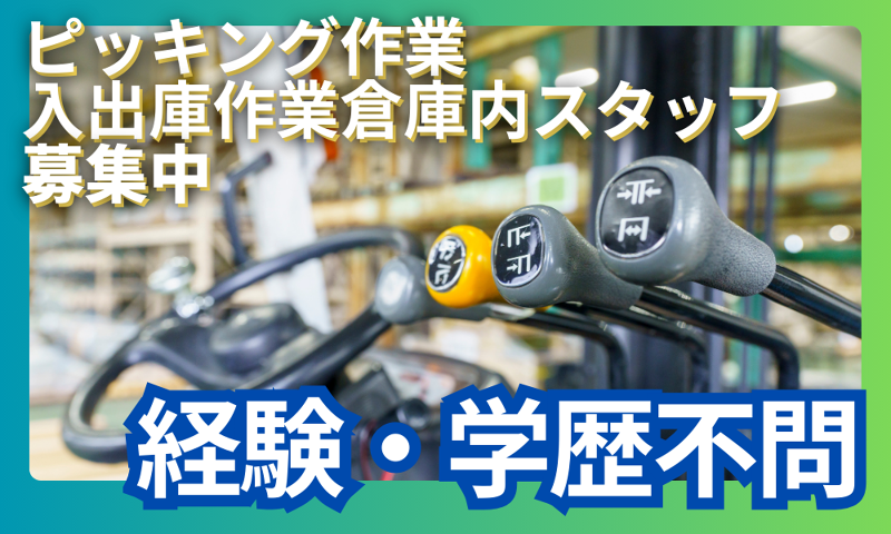 日新産業株式会社の求人・転職情報