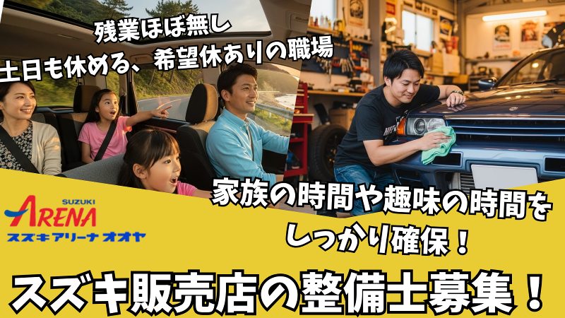株式会社　オオヤの求人・転職情報
