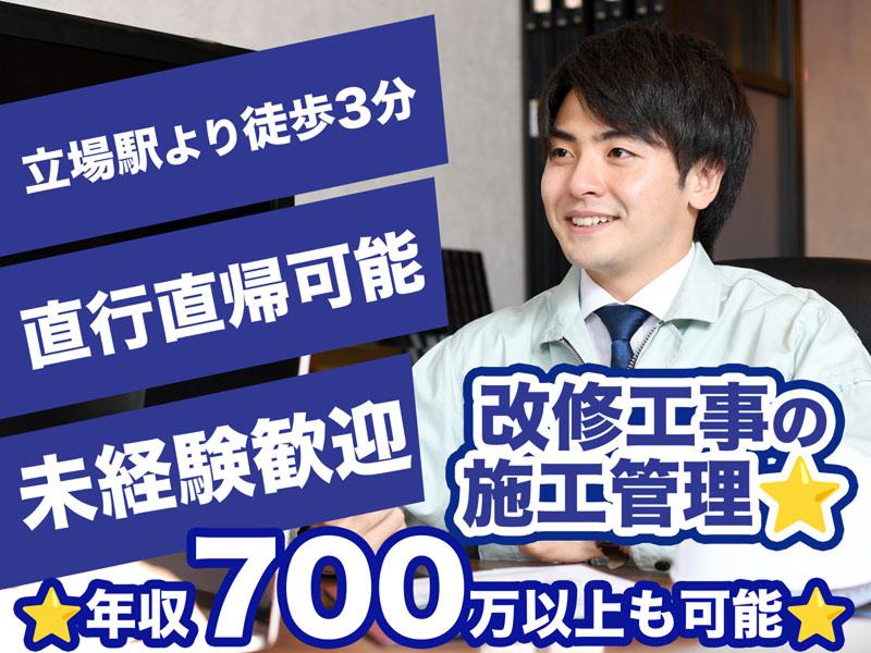 ハマインペリアル株式会社の求人・転職情報