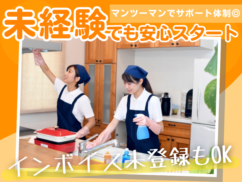 株式会社進和ライフサービスのアルバイト・バイト求人情報-02