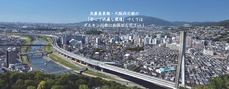 株式会社ダスキン川西 (大阪空港支店)のアルバイト・バイト求人情報-04