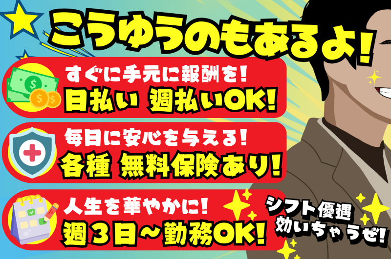 (有)エス・ティ・エスの求人情報