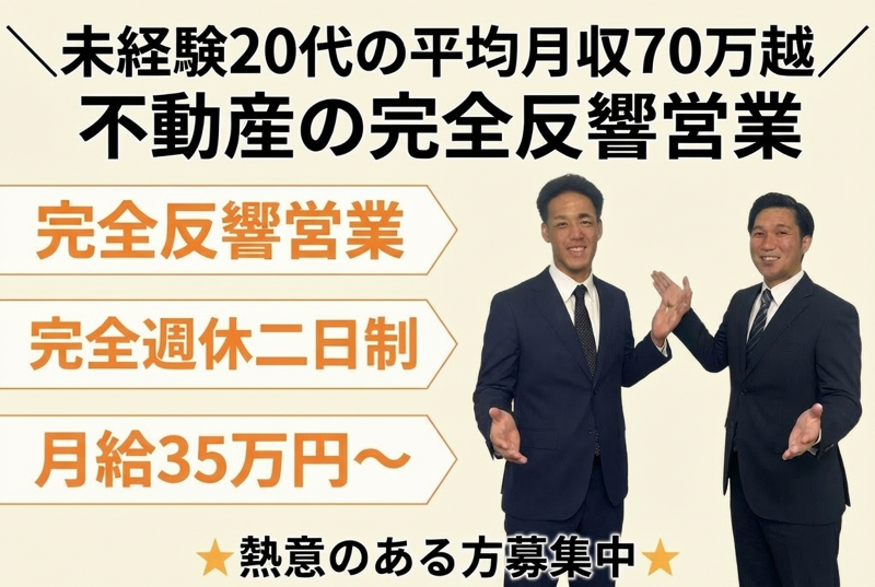 株式会社セカンドライブの求人・転職情報