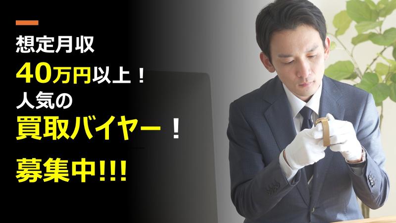 株式会社BuySell Technologiesの求人・転職情報