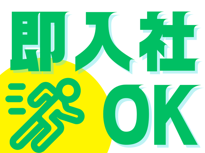 ㈱J's Factory 関西支店のアルバイト・バイト求人情報-02