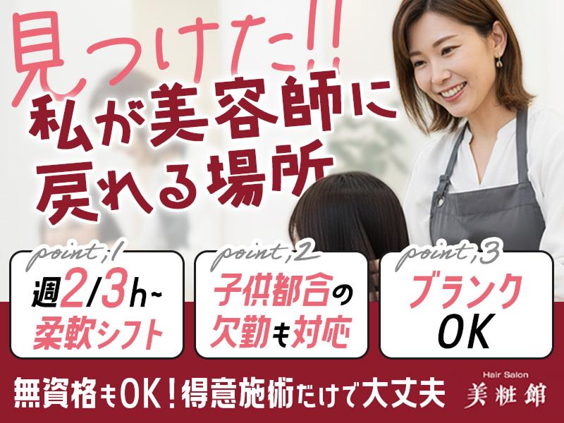 株式会社マツモトの求人・転職情報