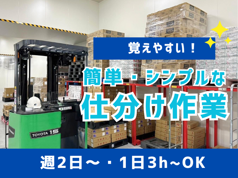 株式会社ギオン 中部センターのアルバイト・バイト求人情報-02