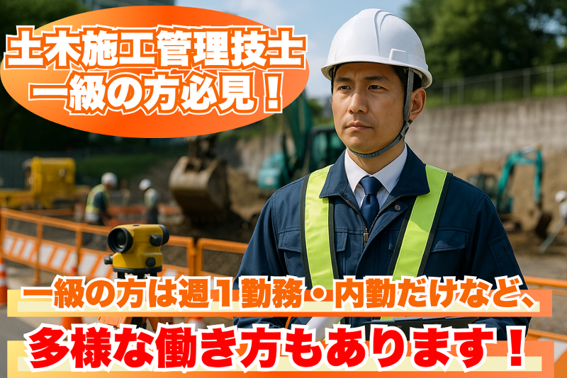 高津興業株式会社-0009の求人・転職情報