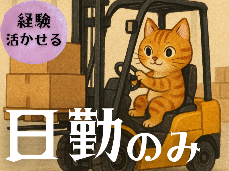 株式会社ワールドインテック