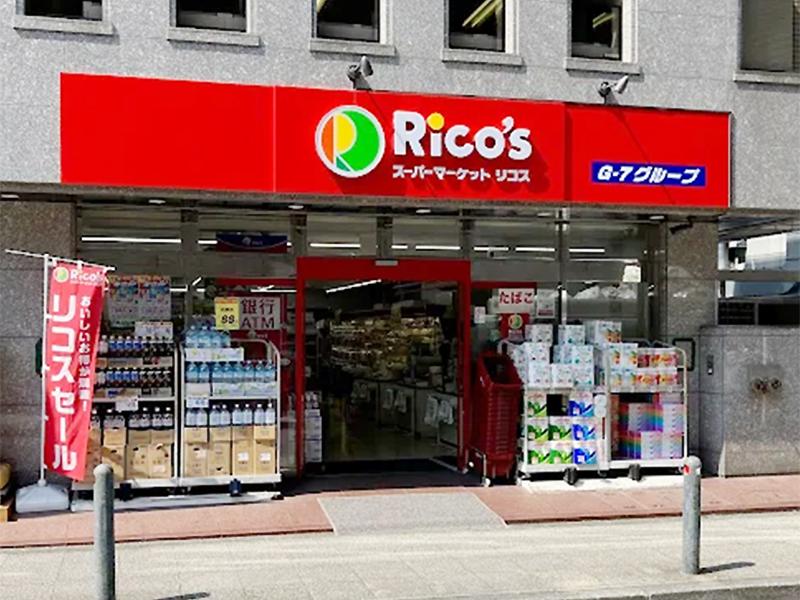 スーパーマーケット　リコス　南仲通3丁目店のアルバイト・バイト求人情報-05
