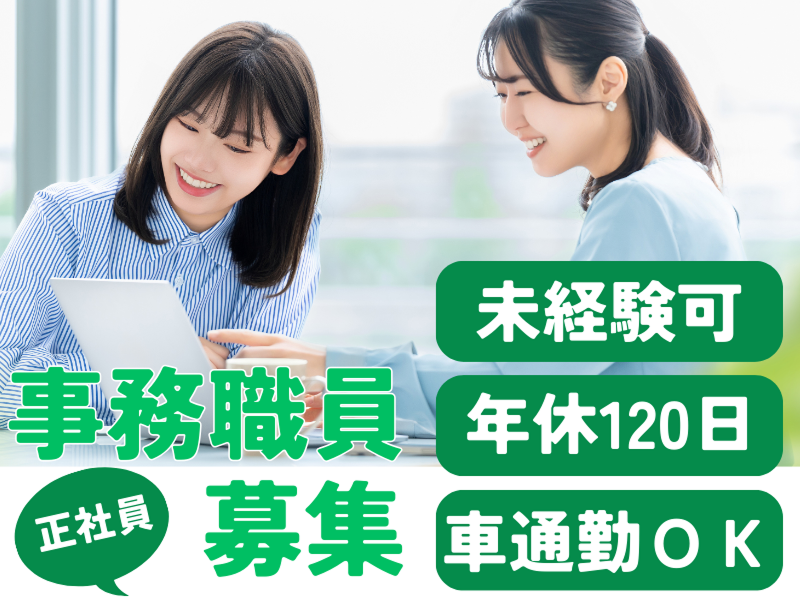 社会福祉法人寿楽園　の求人・転職情報