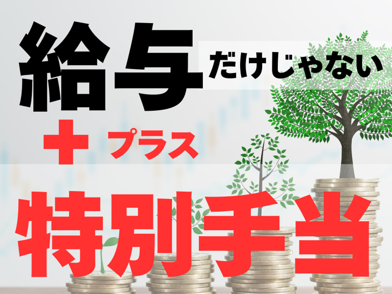 株式会社ワールドインテックのアルバイト・バイト求人情報-02