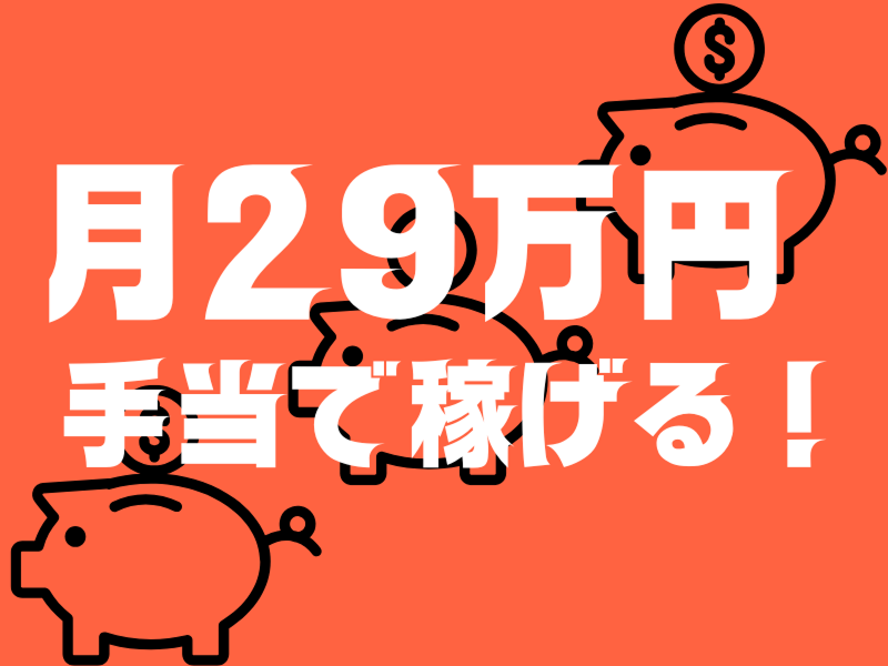 株式会社ワールドインテックのアルバイト・バイト求人情報-03