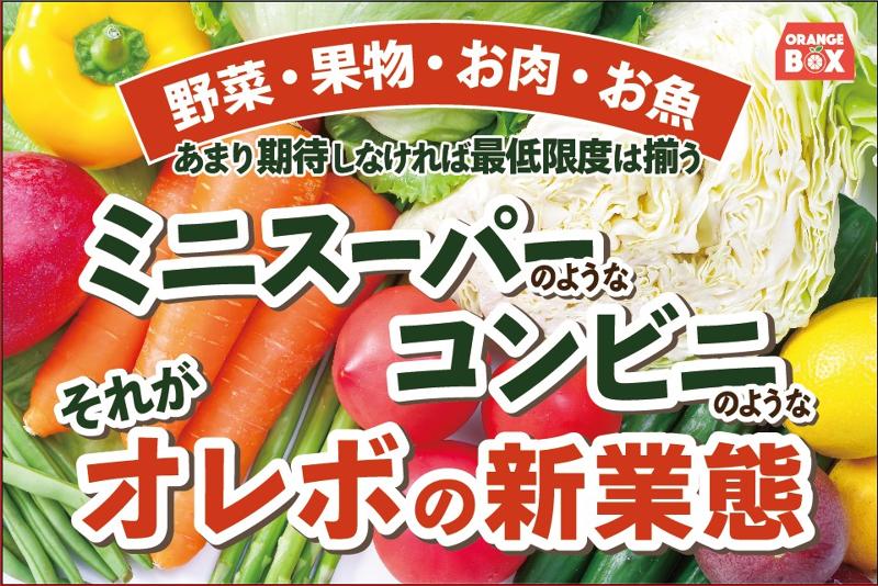 有限会社オレンジプラン(大津屋グループ)のアルバイト・バイト求人情報-03