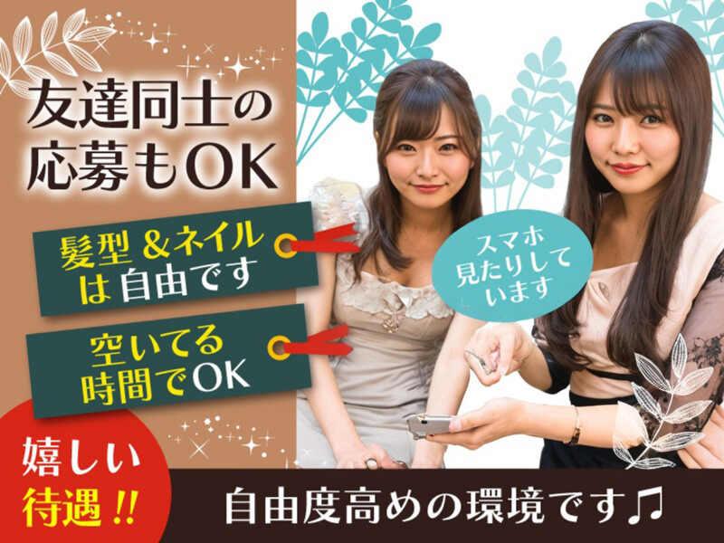 Caraのアルバイト・バイト求人情報-02