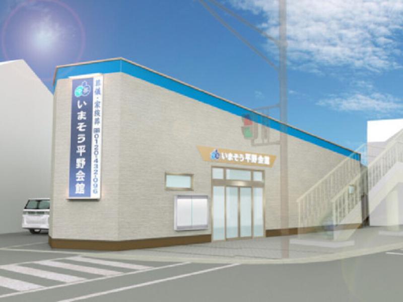 株式会社いまそう平野会館のアルバイト・バイト求人情報-02